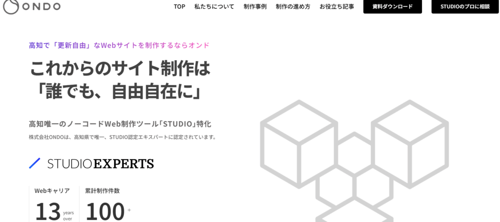 株式会社ONDO
